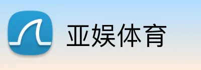 亚娱体育 Logo