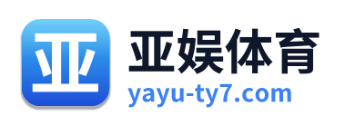 亚娱体育